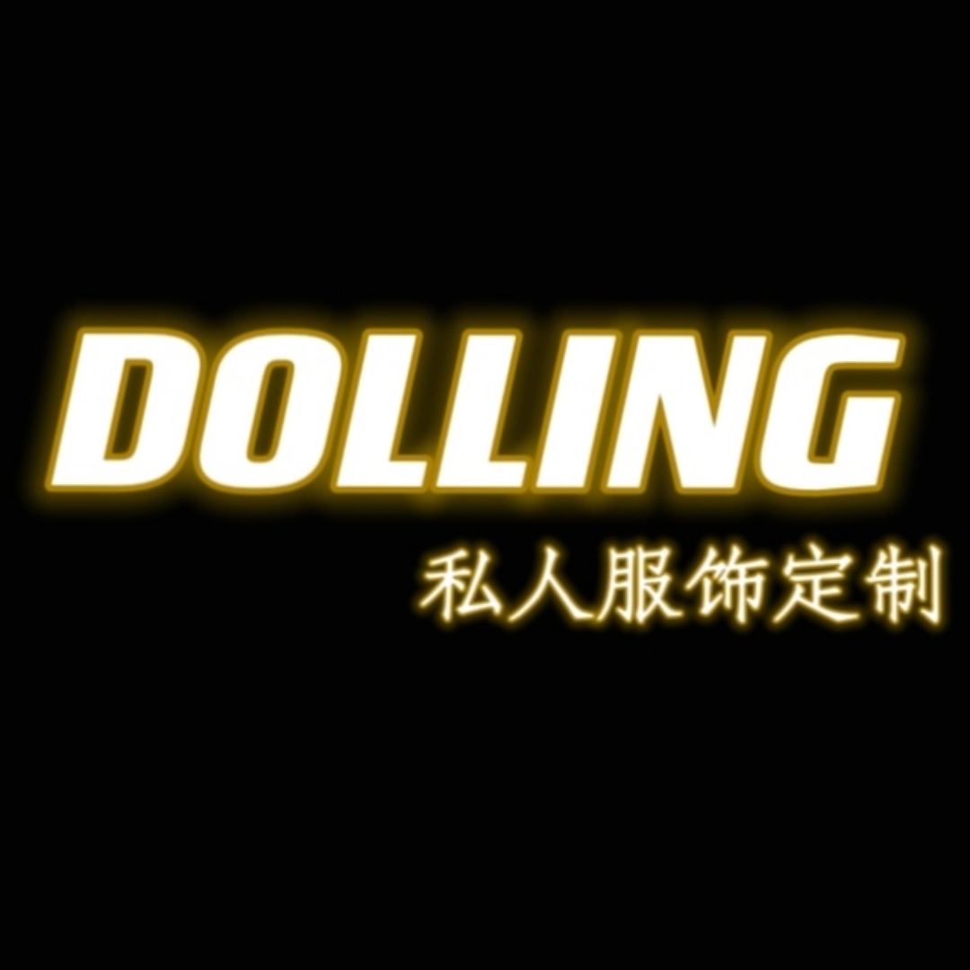 DOLLING私人服饰定制(古北店)