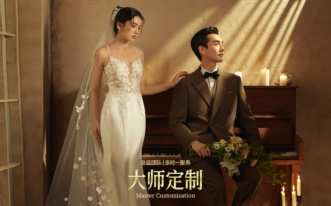 【婚纱照双影像套餐】总监团队+多对一服务