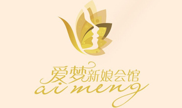 爱梦新娘会馆