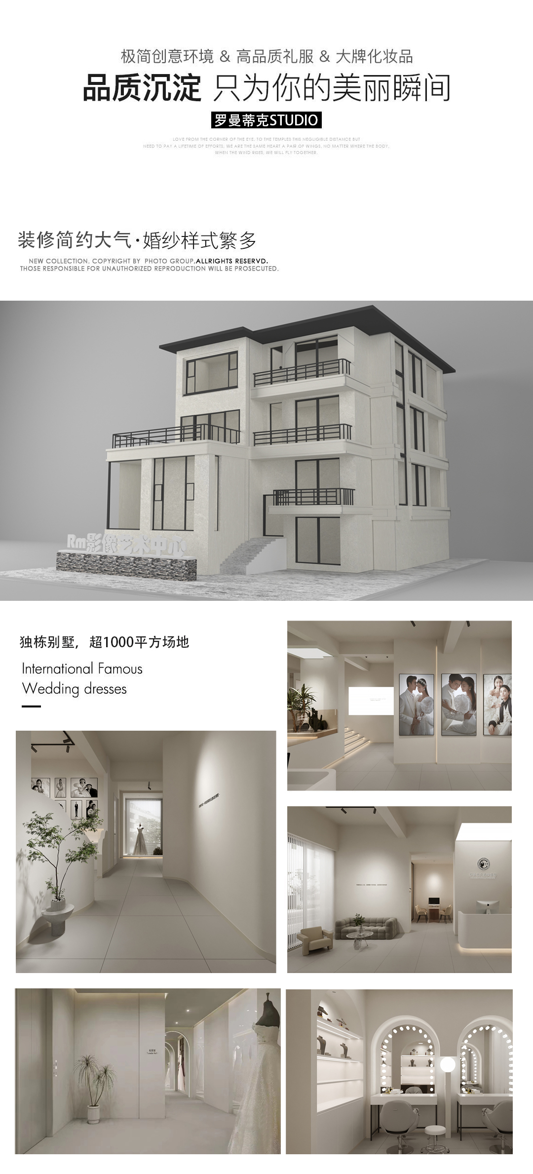 【品质尊品】星选团队+微电影+景点任选+衣服任选