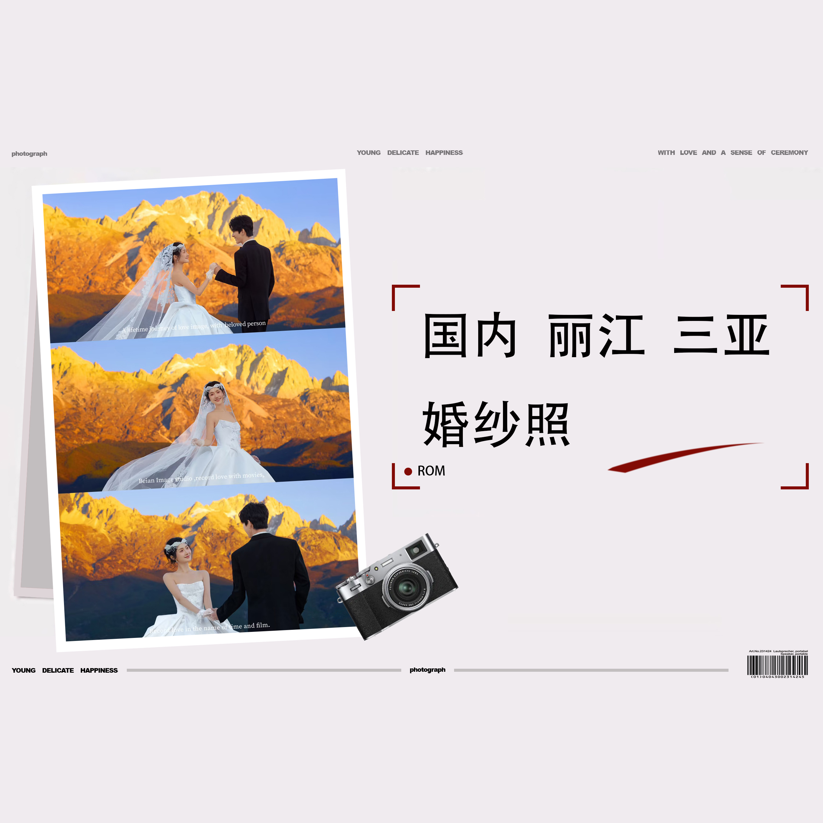 【说走就走】三亚/丽江/厦门等国内热门旅拍路线