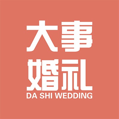 大事婚禮總店