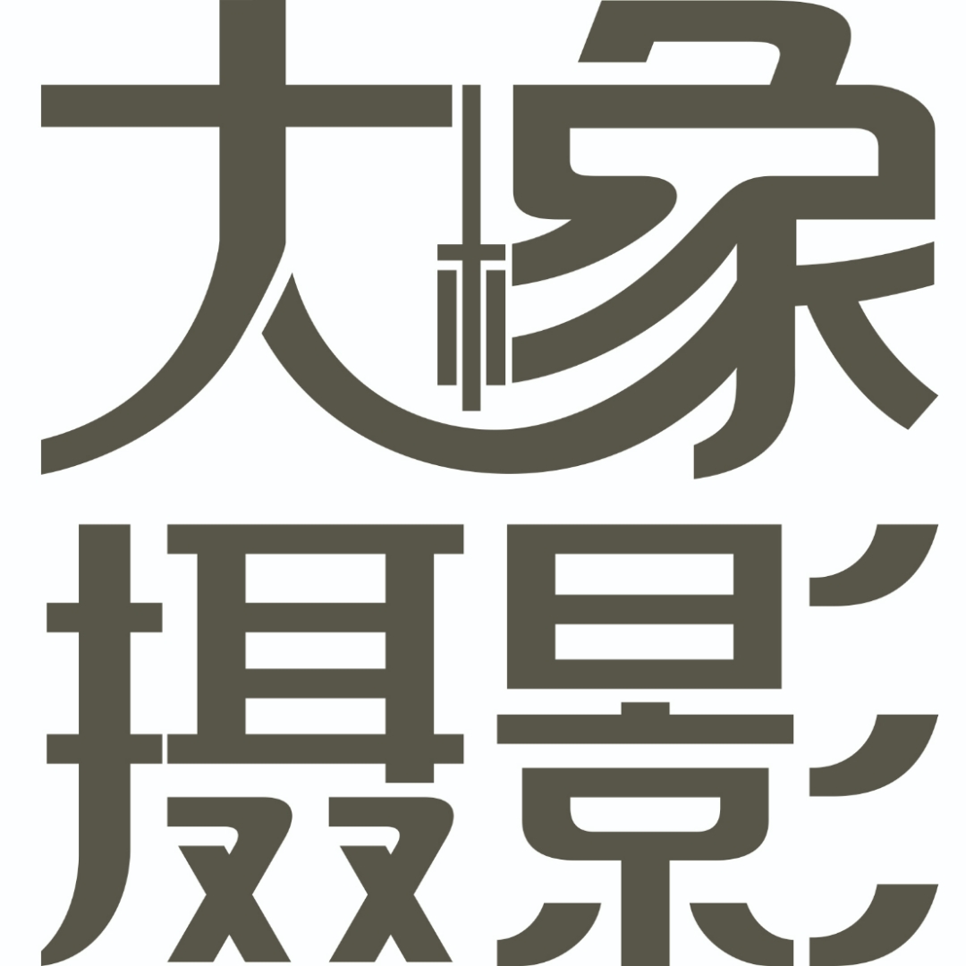 大橡婚纱摄影(郸城店)