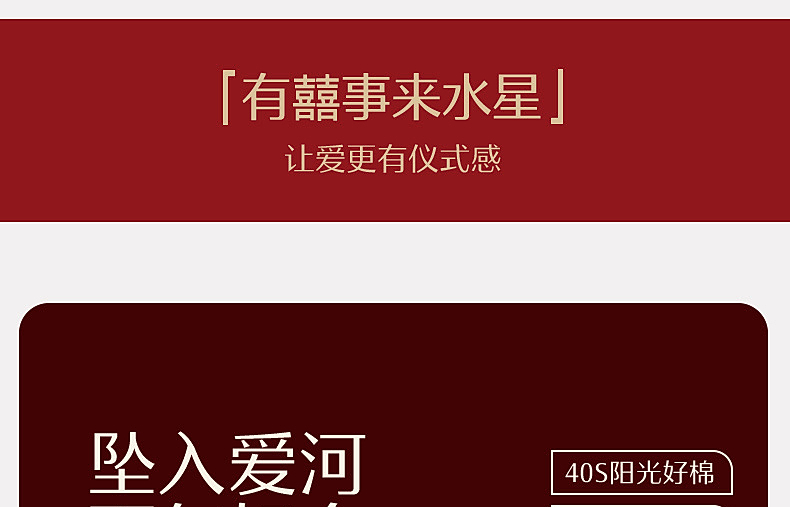 【水星家纺】素色提花涤棉百合花瑞婚礼床品四件套