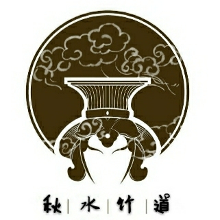 秋水竹道化妆造型