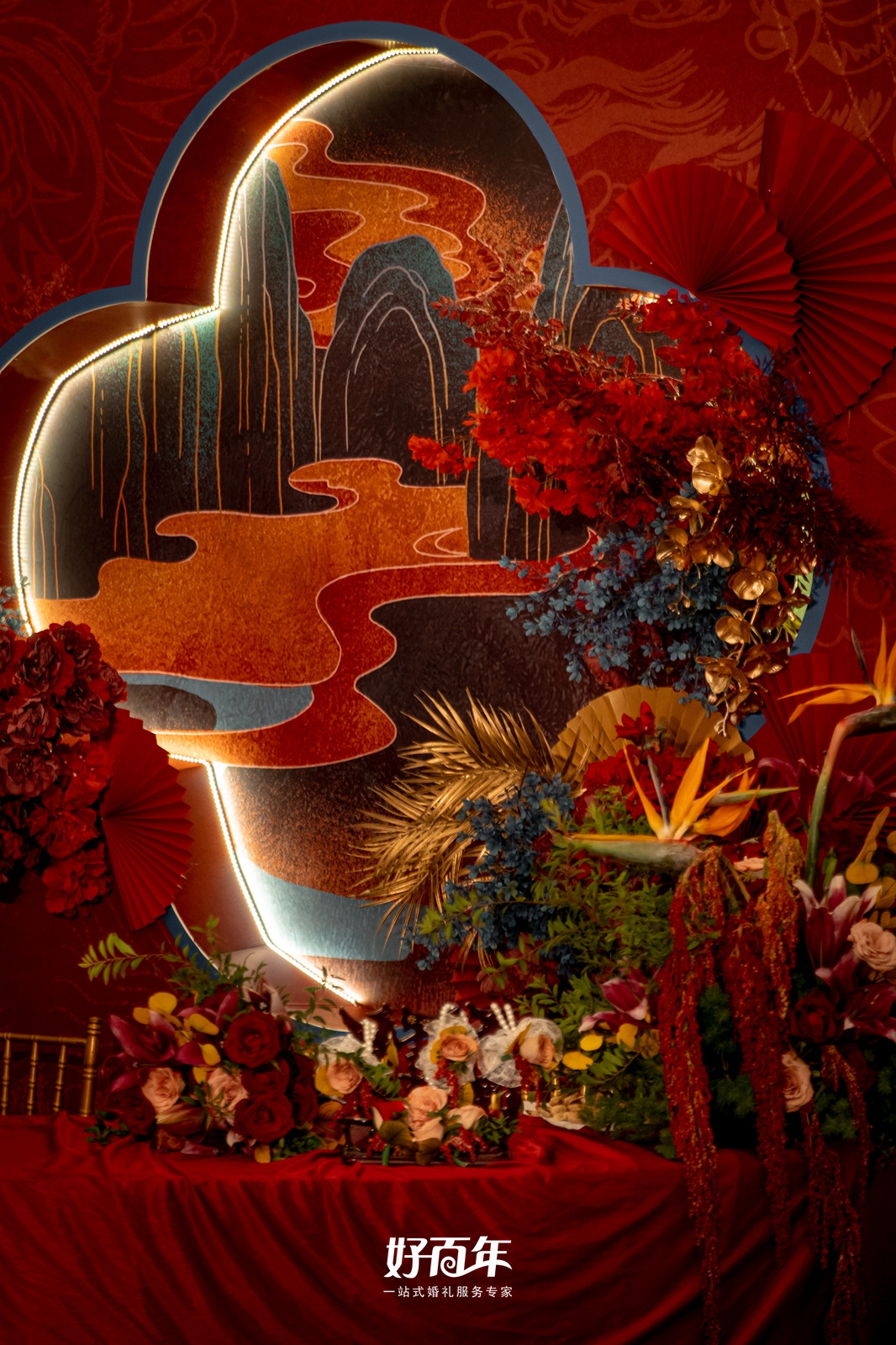 【好百年婚礼策划中心】-于归