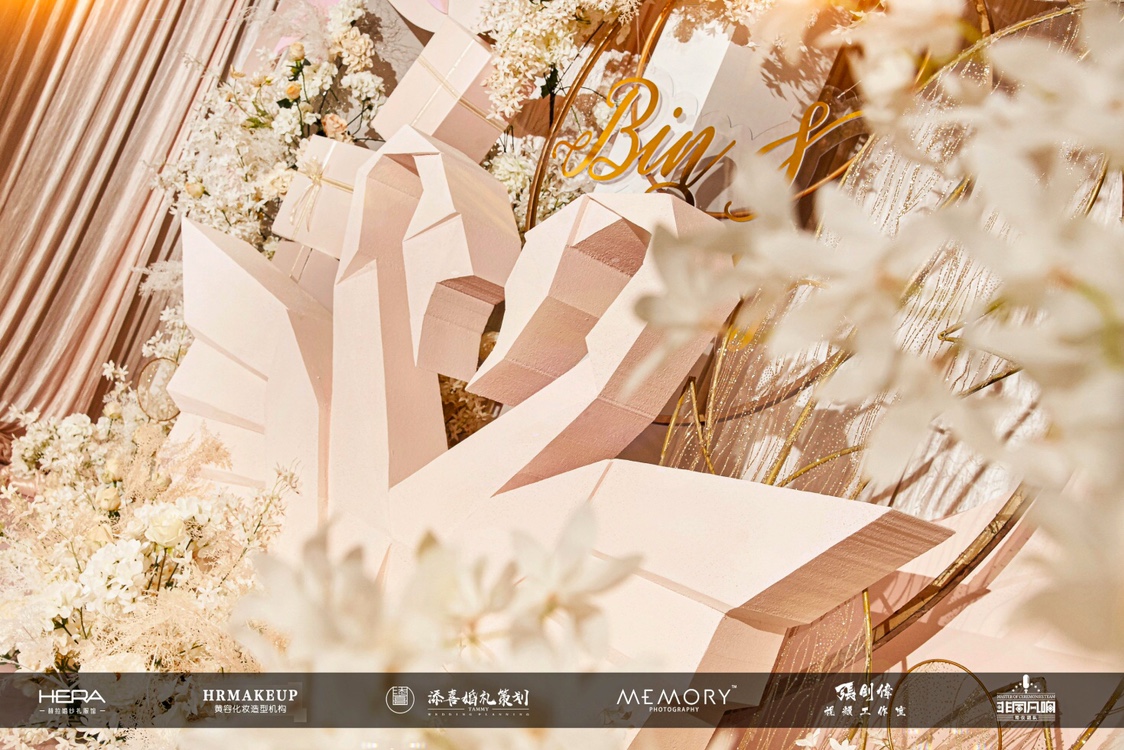 我的婚礼 Love you