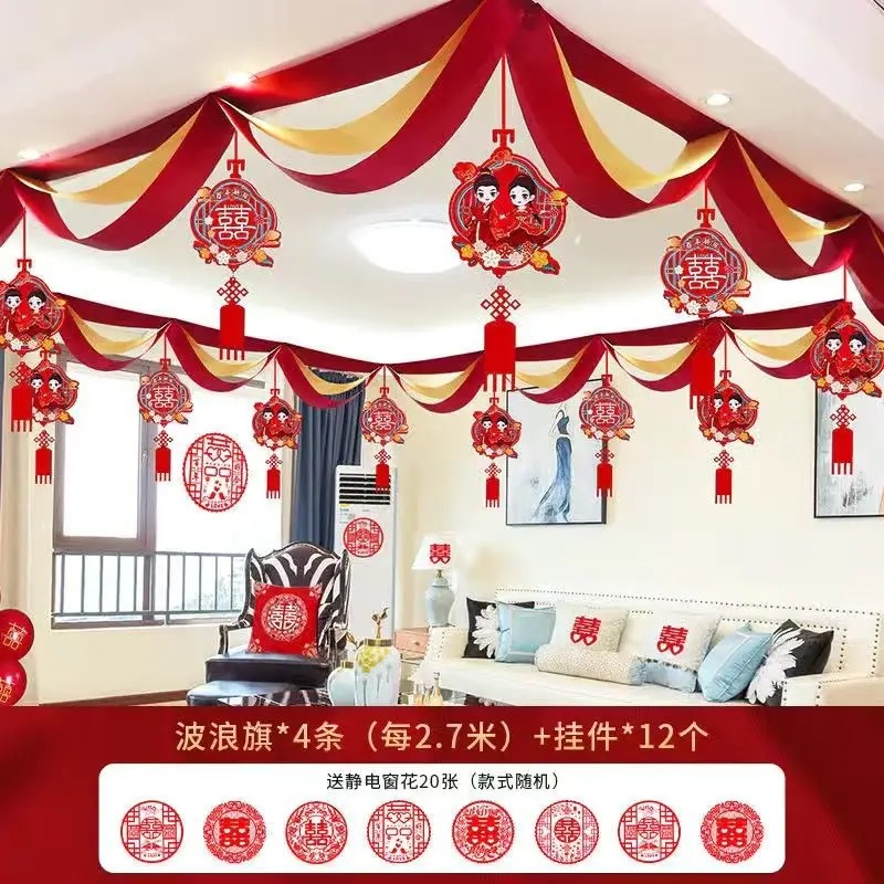【婚礼纪严选】【性价比推荐】婚房房顶拉花装饰套装