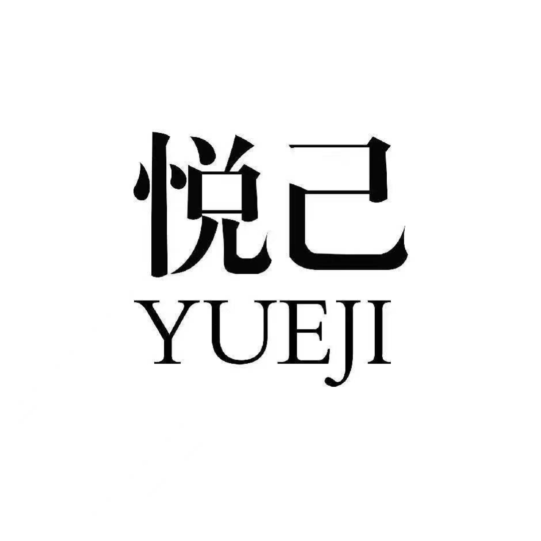 悦己婚纱摄影(阜阳店)
