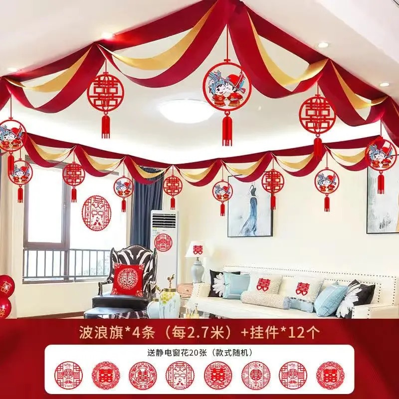 【婚礼纪严选】【性价比推荐】婚房房顶拉花装饰套装
