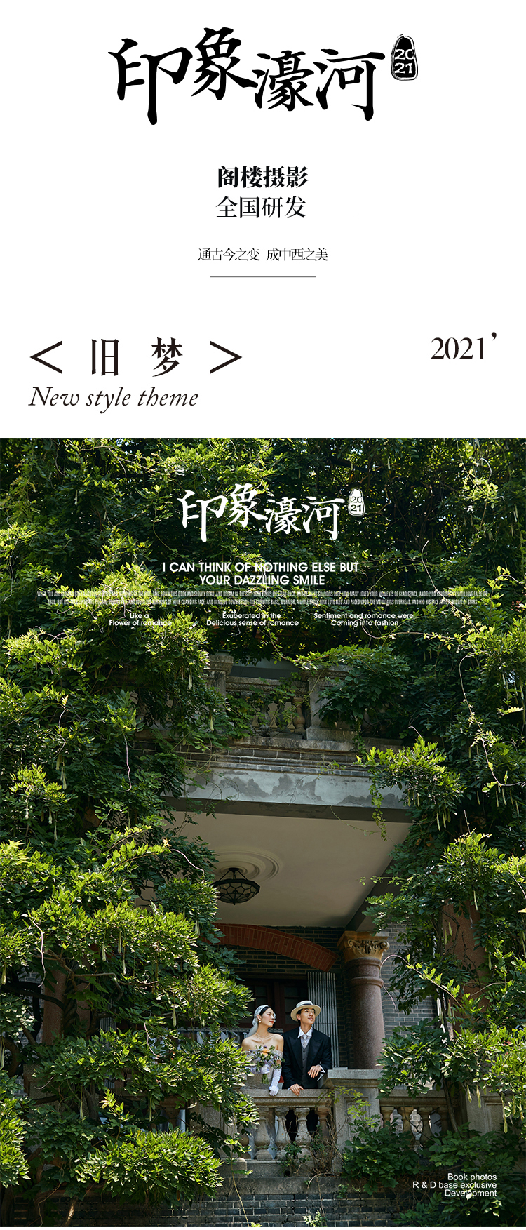 【濠河印象】专属于南通人的婚纱照