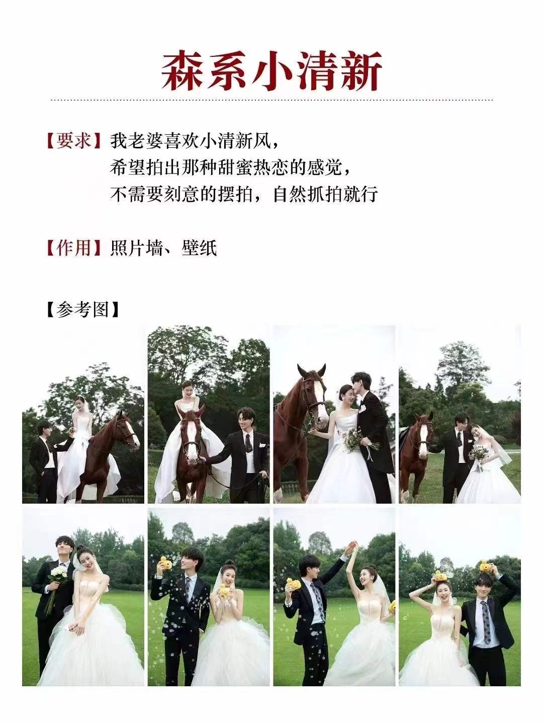 金夫人旅拍立減3000元 內(nèi)景+外景+定制