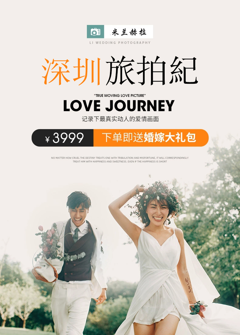【網(wǎng)絡(luò)熱銷】超好評(píng)套系+送千元婚嫁禮包