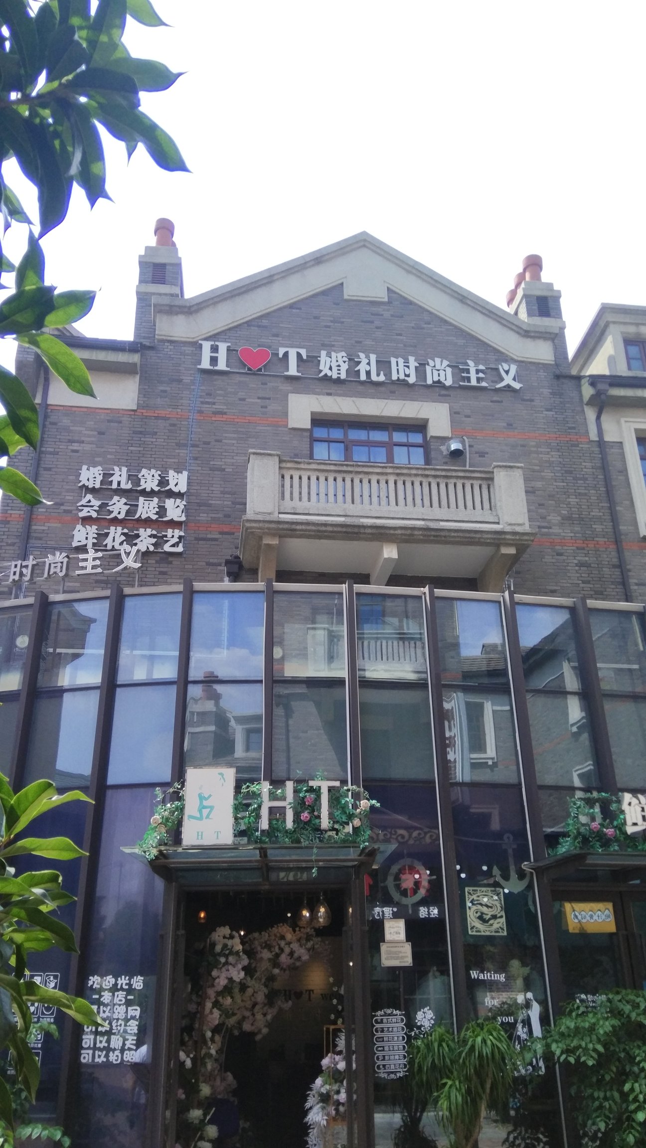 HT婚礼时尚主义