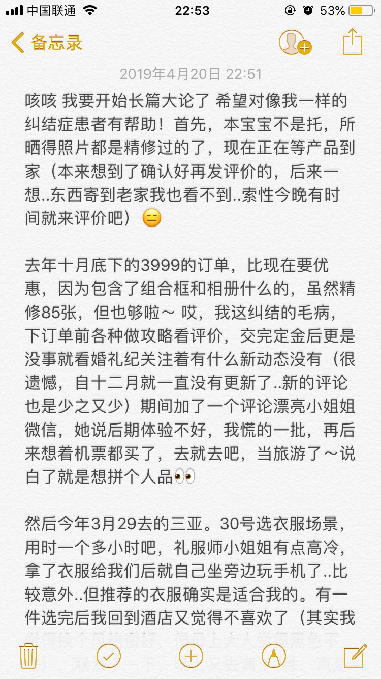 婚纱好评评语_实木椅子好评评语