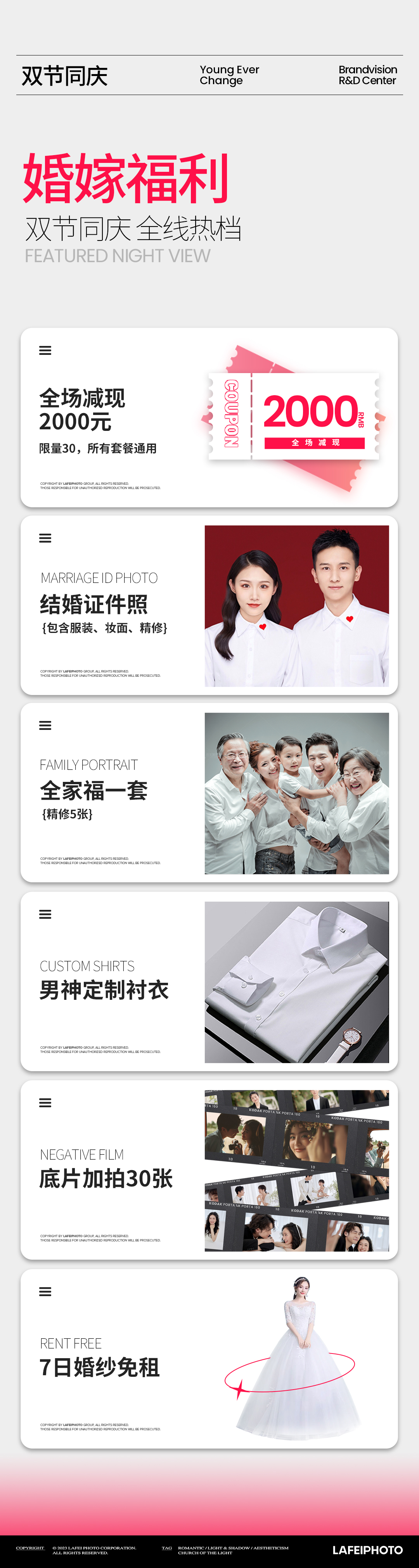 【双节同庆】套餐立减2千+送证件照+内外景双拍