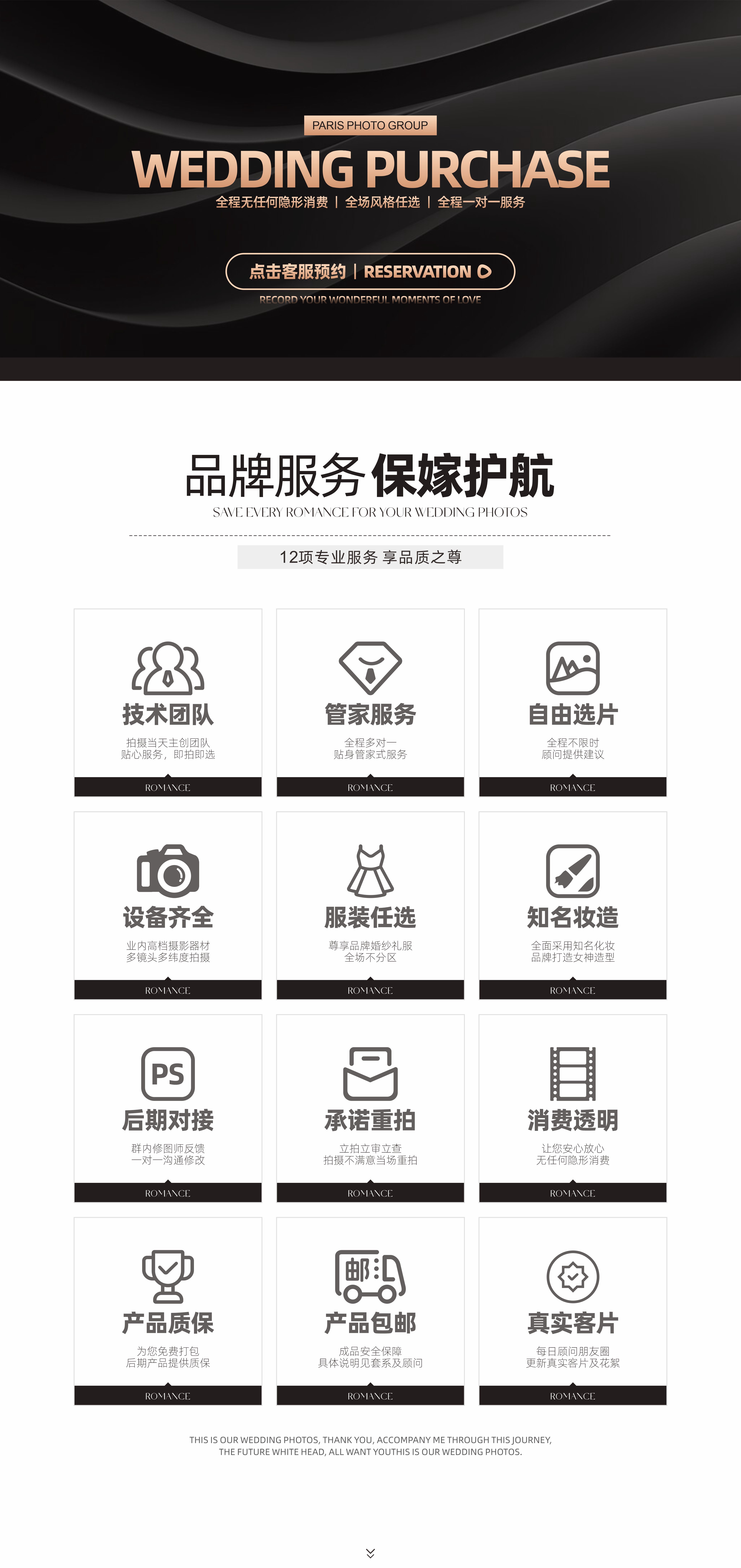 【新品研发】优选疯抢热拍+4服4造+精修35张