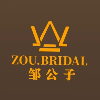 邹公子设计师品牌婚纱集成店