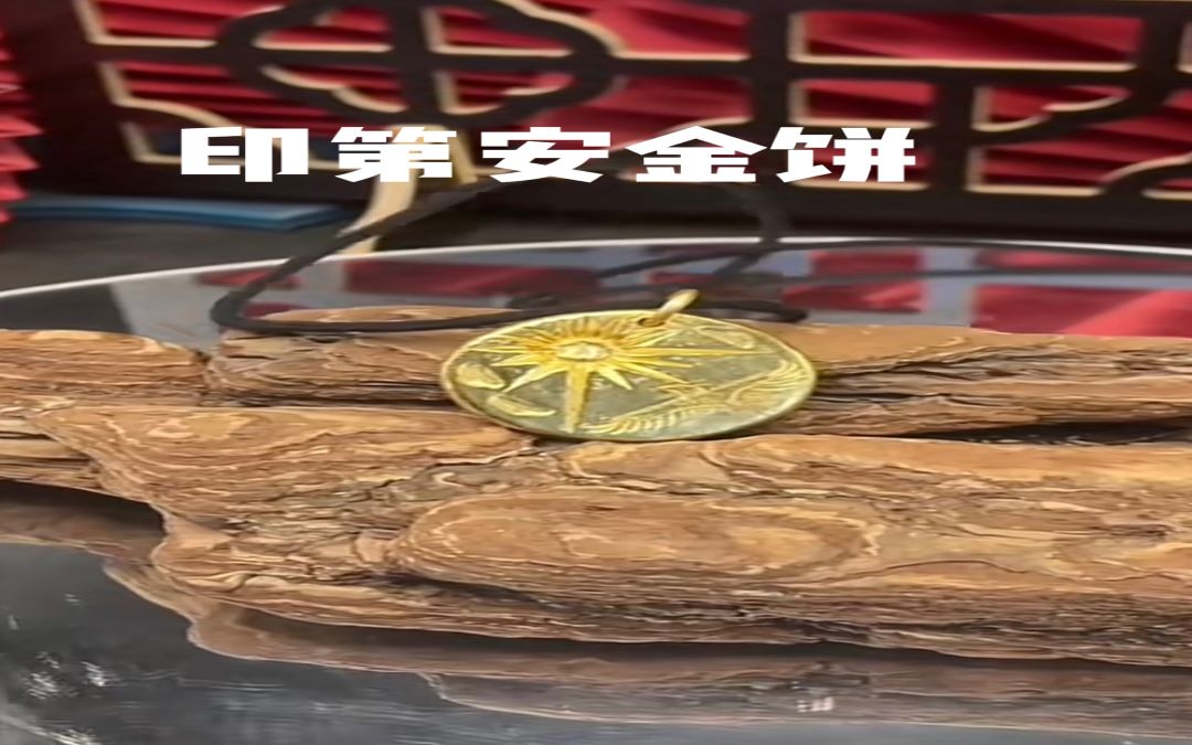 足金999 吊坠