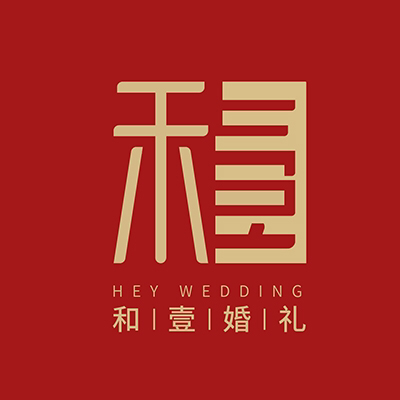 和壹婚禮HeyWedding
