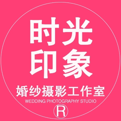 時(shí)光印象婚紗攝影