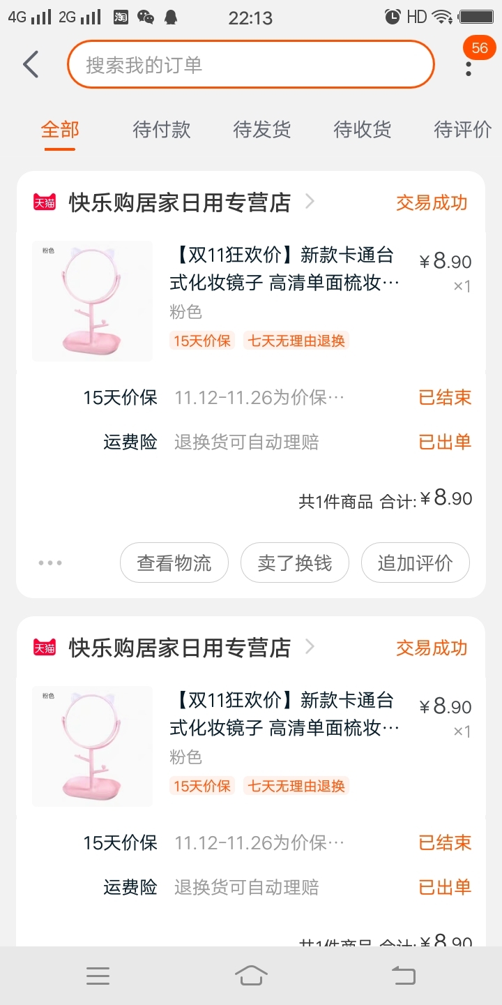 我在遂宁，婚期2020年01月28日，同一天的快来聚聚！