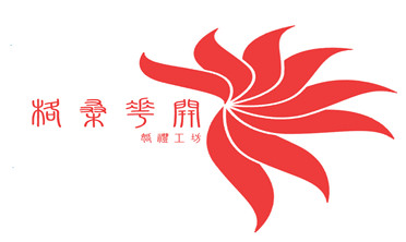 格?；ㄩ_(kāi)婚禮工坊
