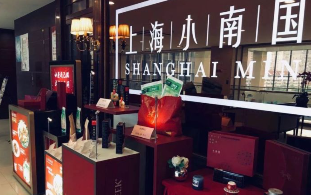 上海小南国(宝地店)