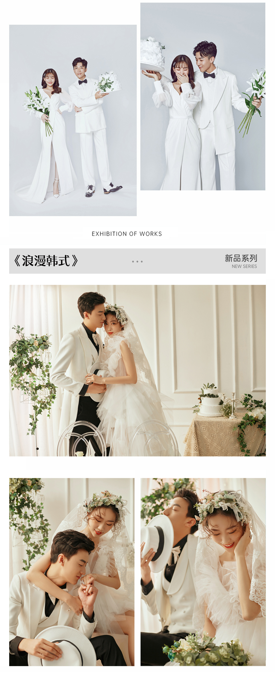 【百年好合】中秋优享购  四服四造婚纱照3388