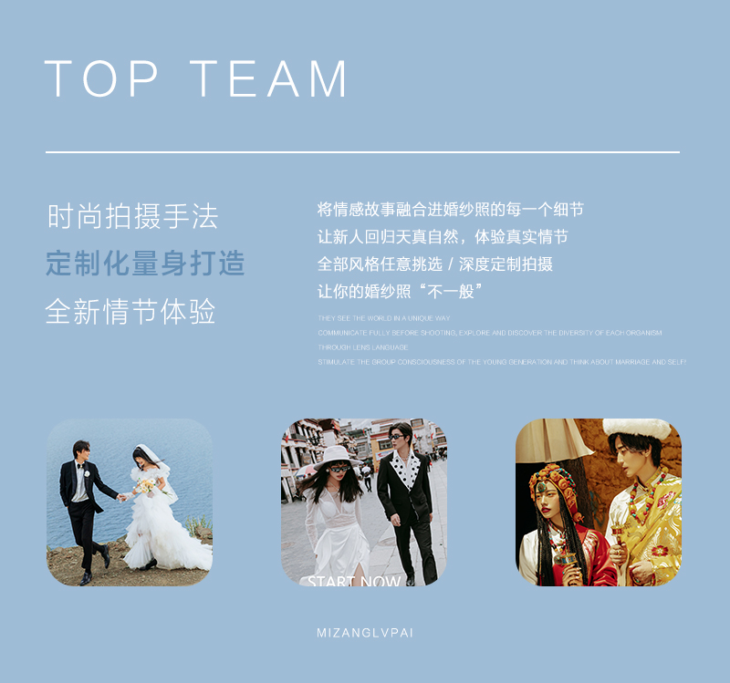 西藏-拉萨+洋湖  机票补贴1000元