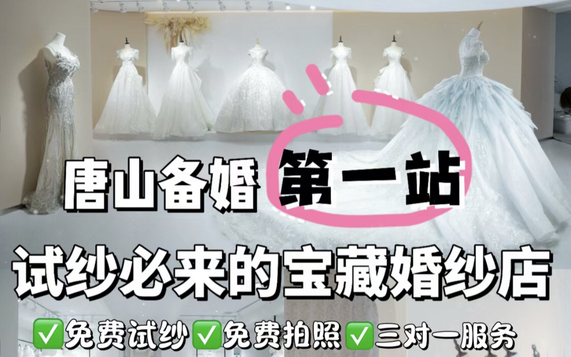 【秋日婚纱纪】全场婚纱通用