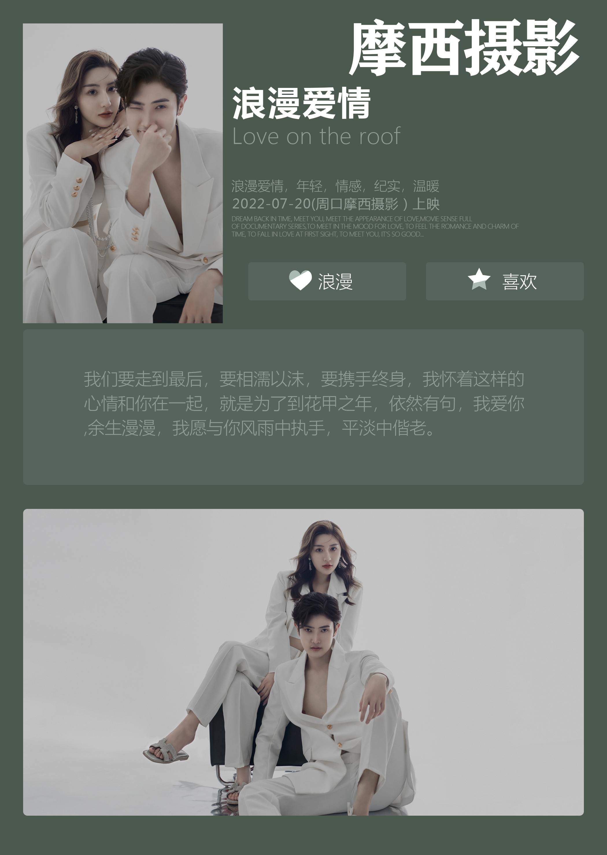 【外景推薦】清新白紗+高性?xún)r(jià)比+簡(jiǎn)修底片全送