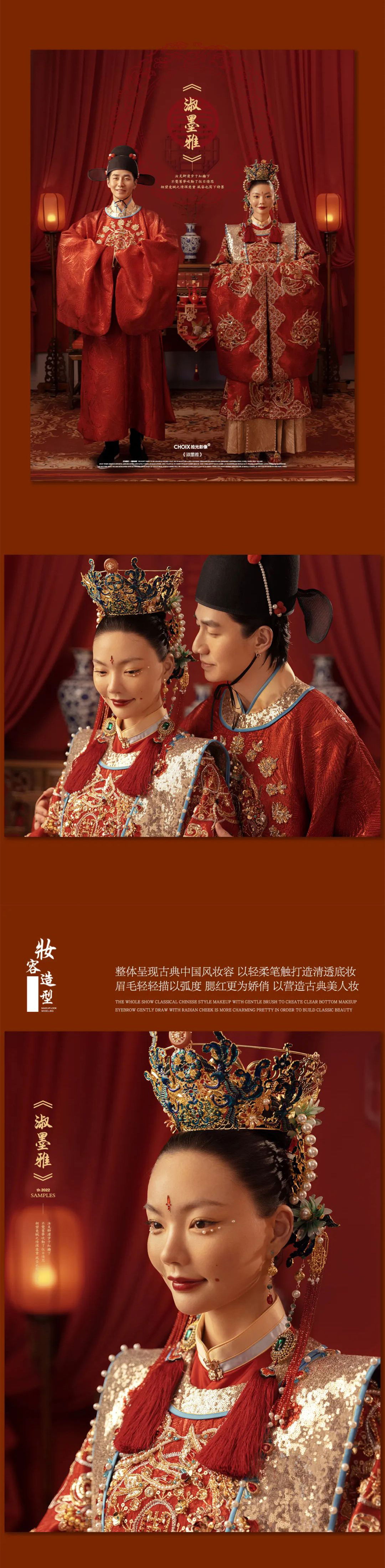 【華美傳承系列】不限套數(shù)+高級(jí)定制團(tuán)隊(duì)2天拍攝
