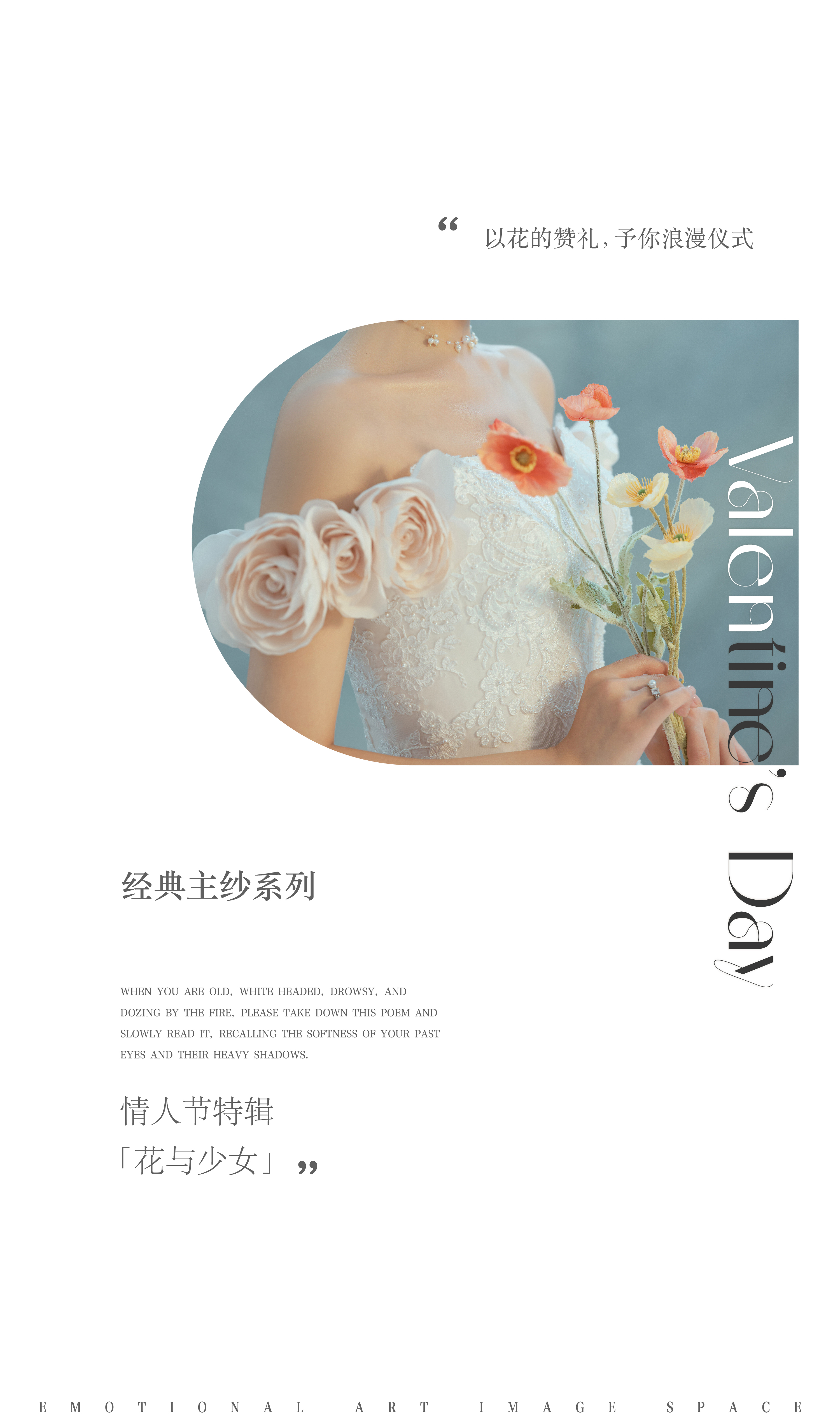【动态视频拍摄】经典主纱/高定仪式主纱婚纱照