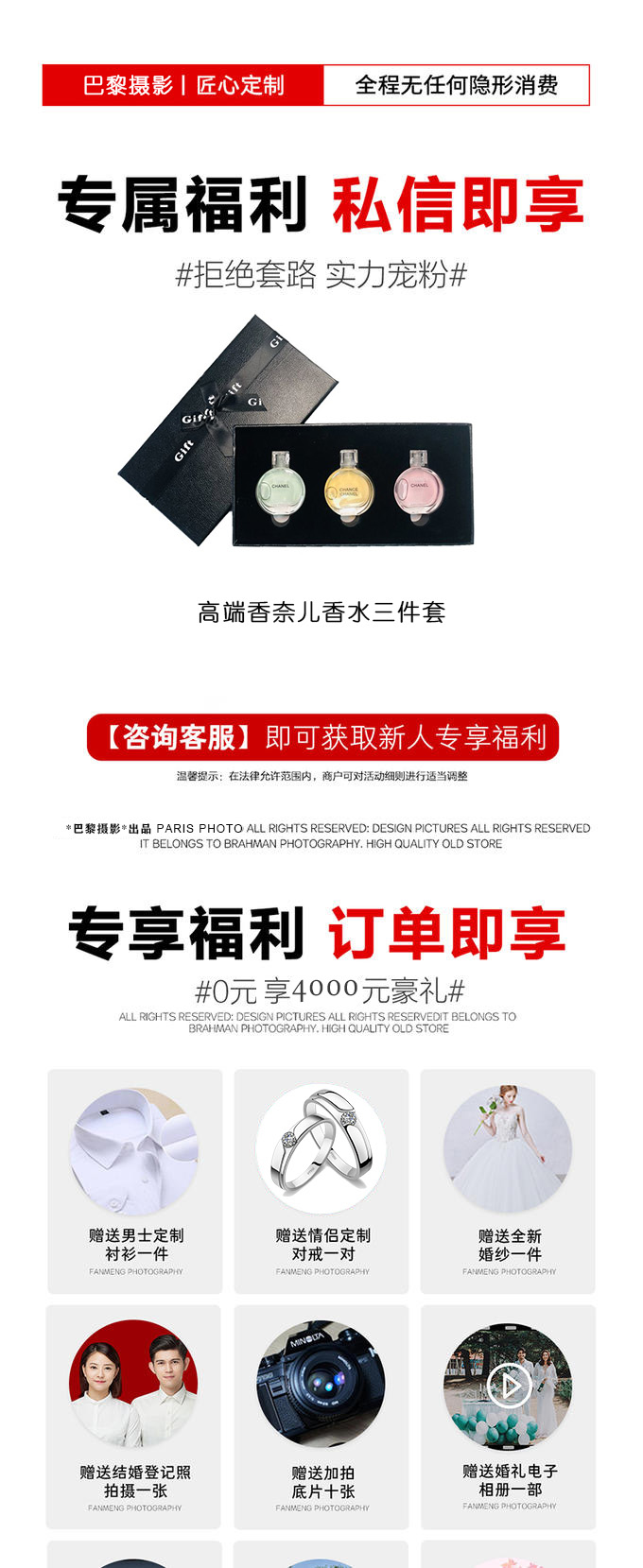 【2023新品升級(jí)】8服8造+風(fēng)格任選+團(tuán)隊(duì)升級(jí)