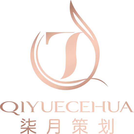 柒月策划工作室