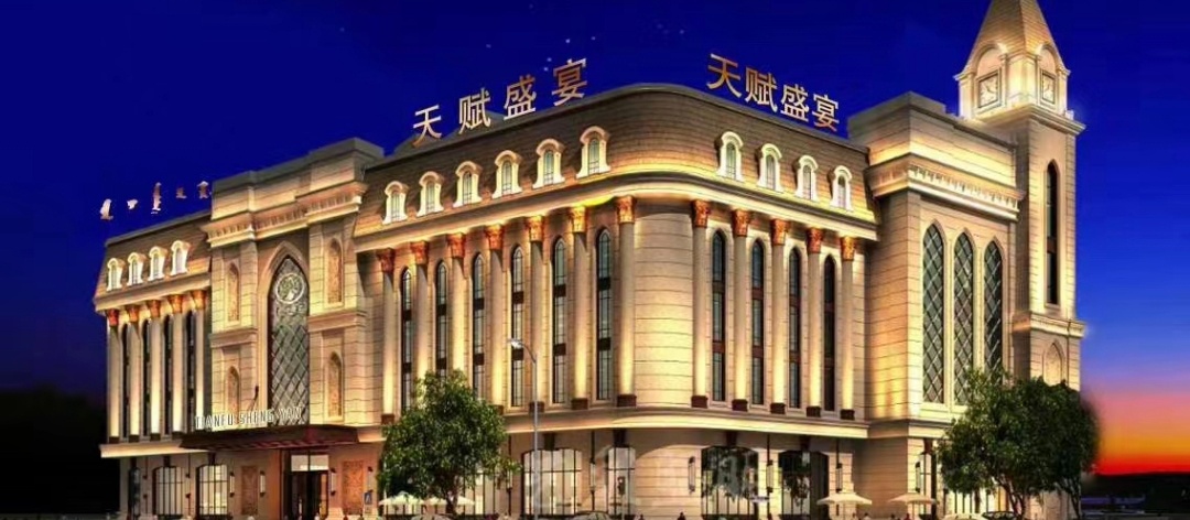 天赋盛宴(呼和浩特店)