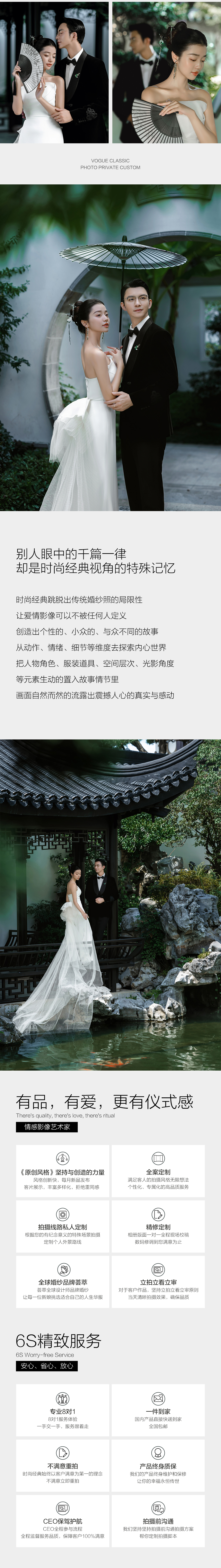 【品质研发】必拍园林&新中式婚纱照