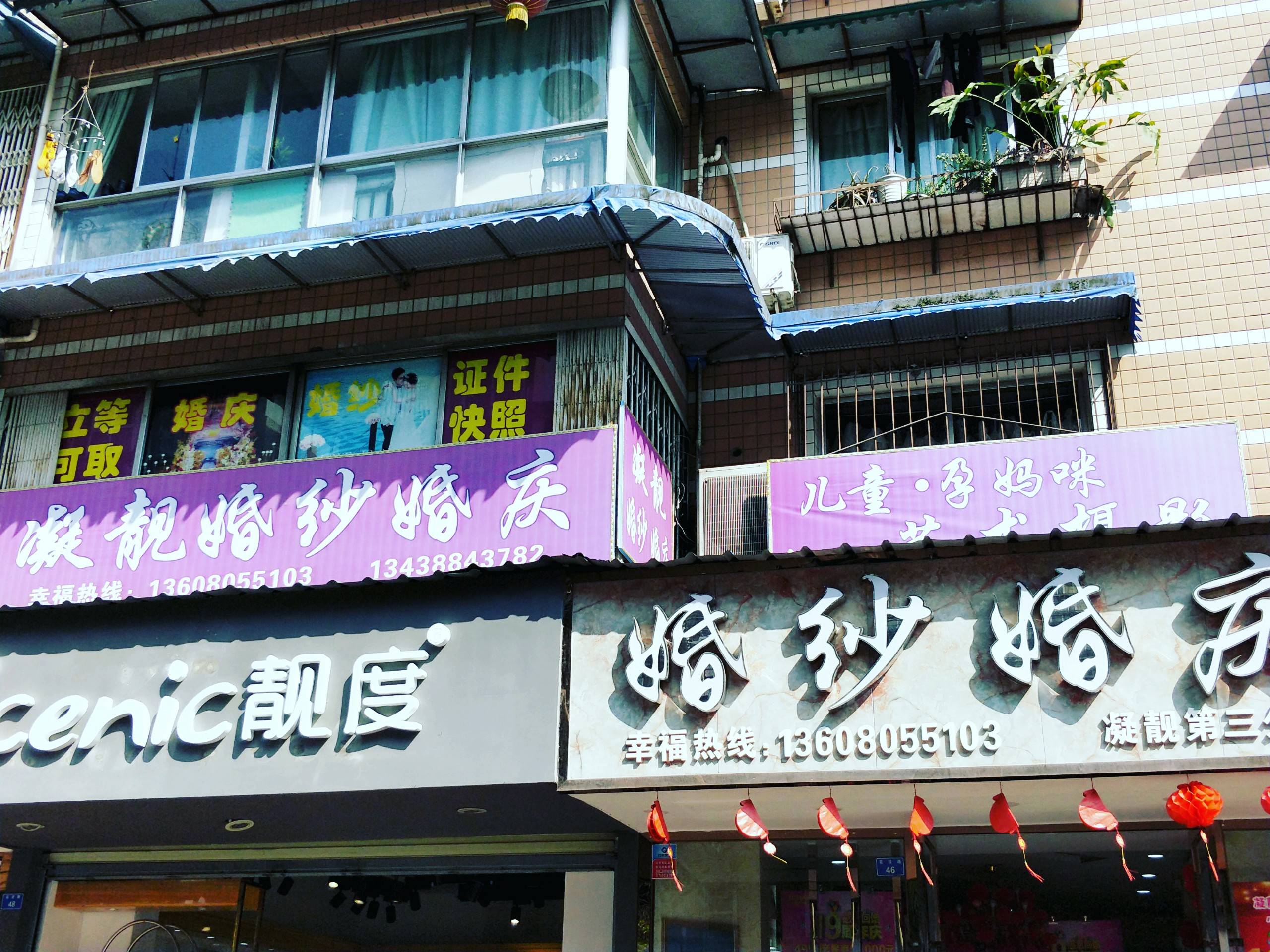 凝靓婚礼定制