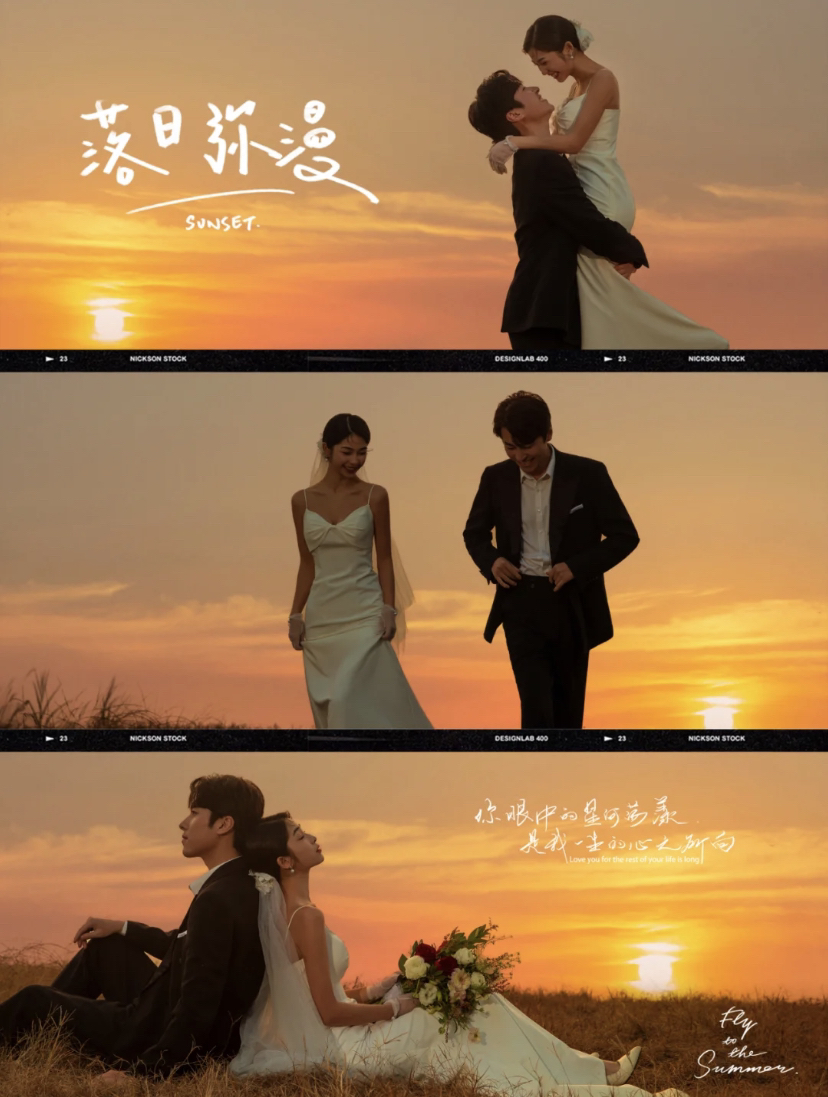 把婚纱拍进电影里！电影感夕阳婚纱照
