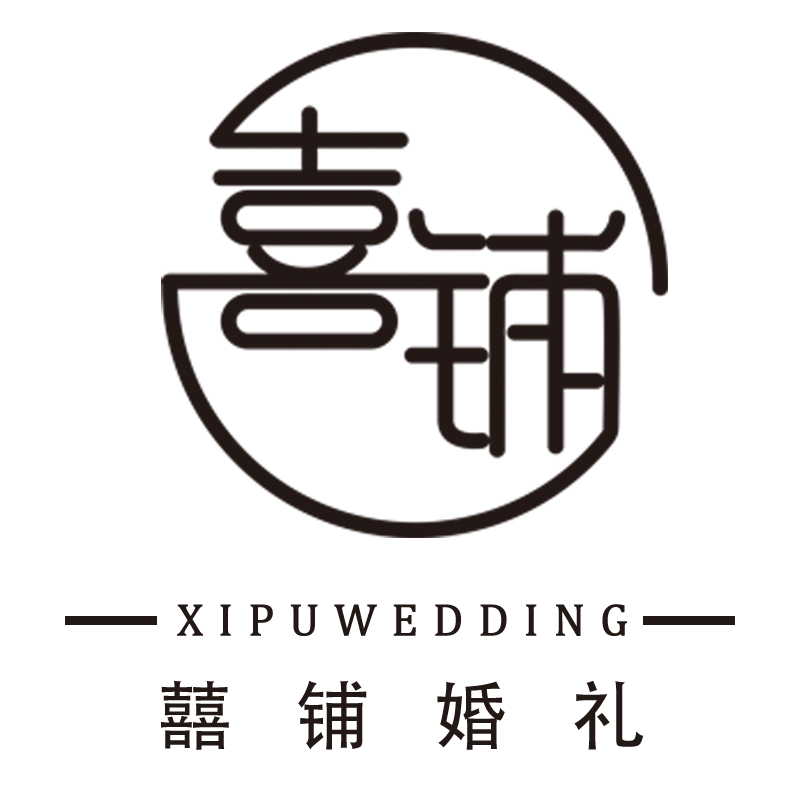 囍鋪婚禮策劃樟樹店