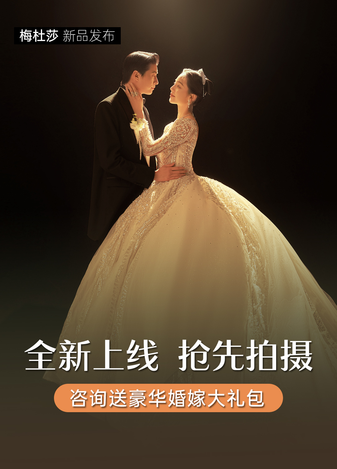 【店长推荐】夕阳电影感婚纱照+一价全包+底片全送