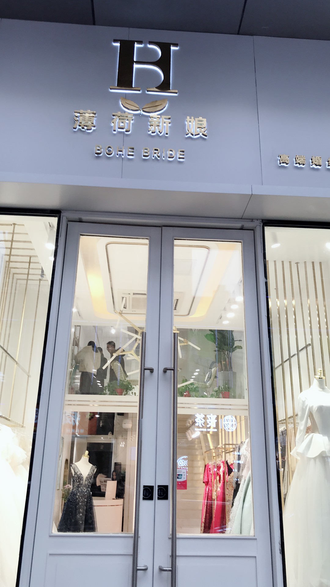 薄荷新娘婚纱店