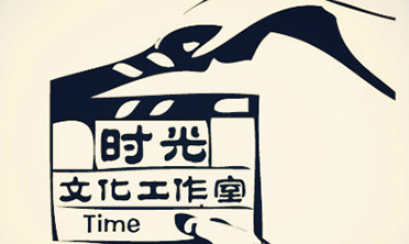 null时光文化微工场