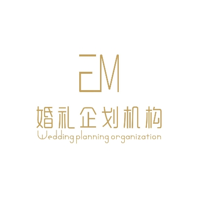 EM婚礼企划机构