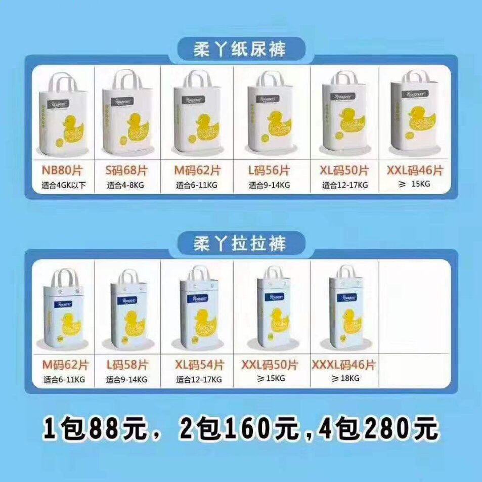 各位宝妈准宝妈 还不知道给宝宝用什么纸尿裤的可以加我微信