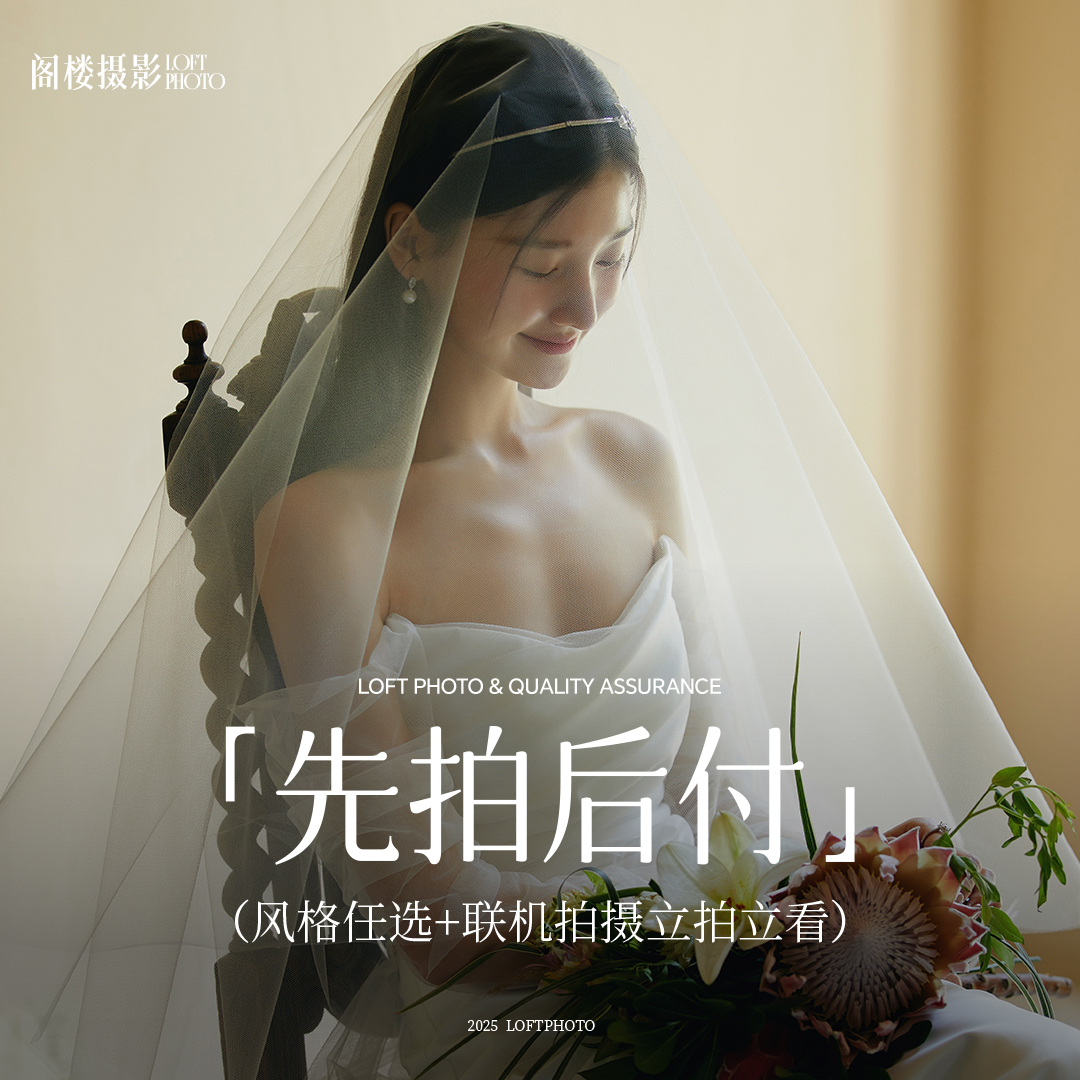 【风格任选】第六代场景庄园韩式婚纱照法式婚纱照