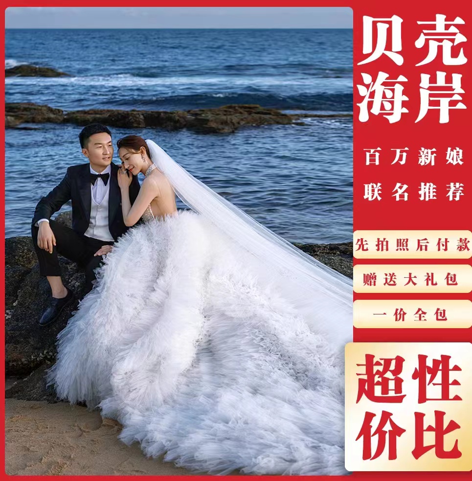(性价比超高）网红订制旅拍+游艇一价全包