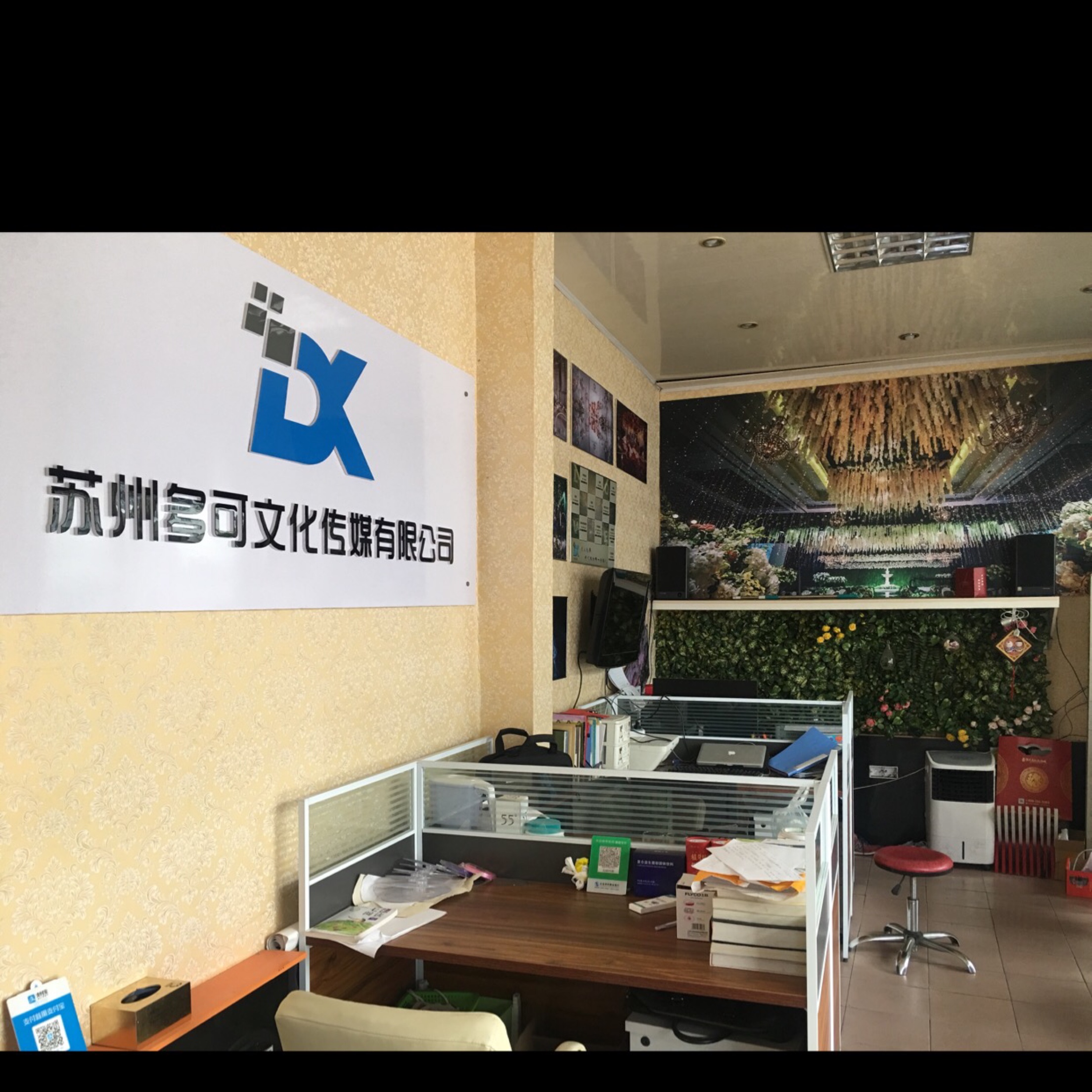 多可婚礼