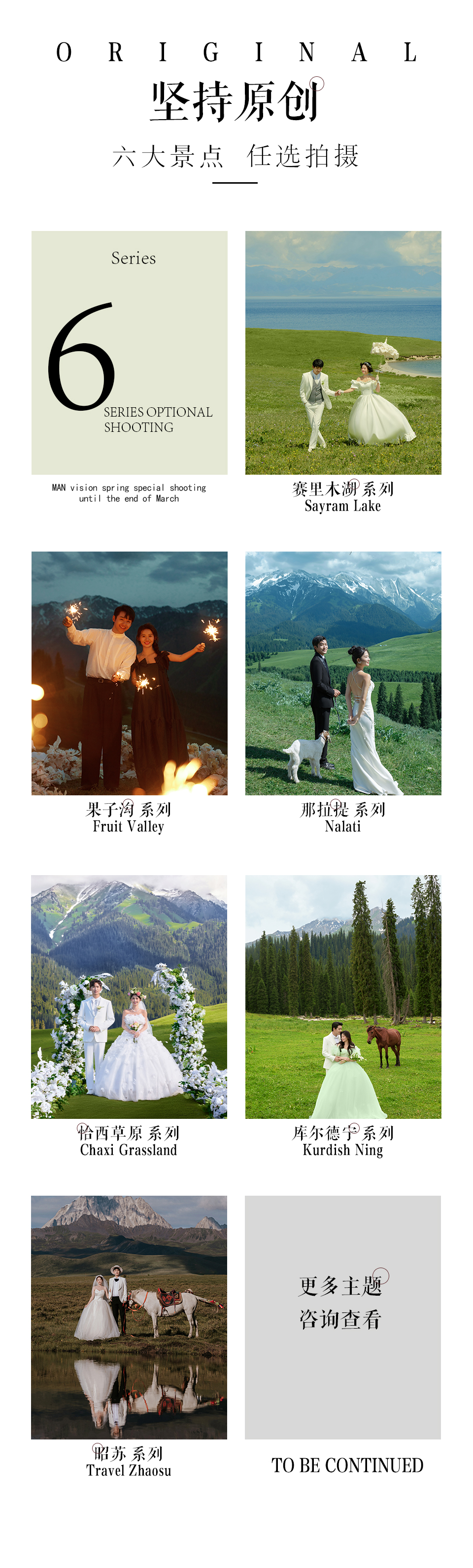 【店长推荐】婚纱摄影照定制拍摄